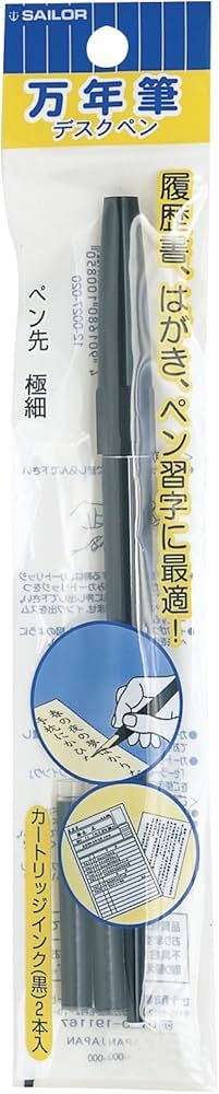 Amazon | セーラー万年筆 万年筆 デスクペン 黒 極細 12-0073-020