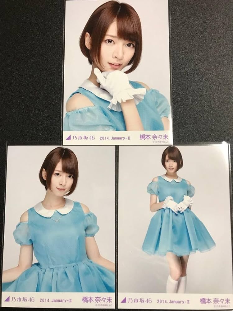 同梱可】中古品 アイドル 乃木坂46 橋本奈々未 生写真 コンプ 3枚