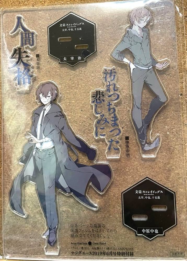 サンリオ グッズまとめ売り 太宰治 中原中也 芥川龍之介 緩衝材なし