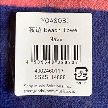 Amazon.co.jp: YOASOBI 夜遊 ビーチ タオル Beach Towel : ホーム