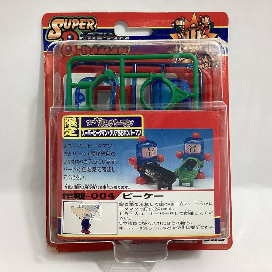 Amazon.co.jp: スーパービーダマン 限定 スーパーボンバーマン クリア