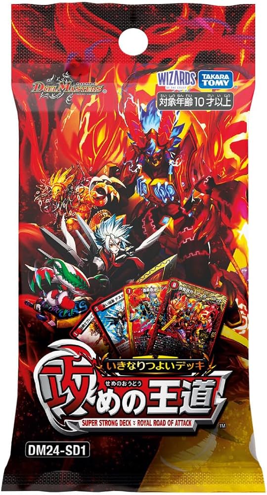 Amazon.co.jp: デュエル・マスターズ TCG DM24-SD1 いきなりつよい