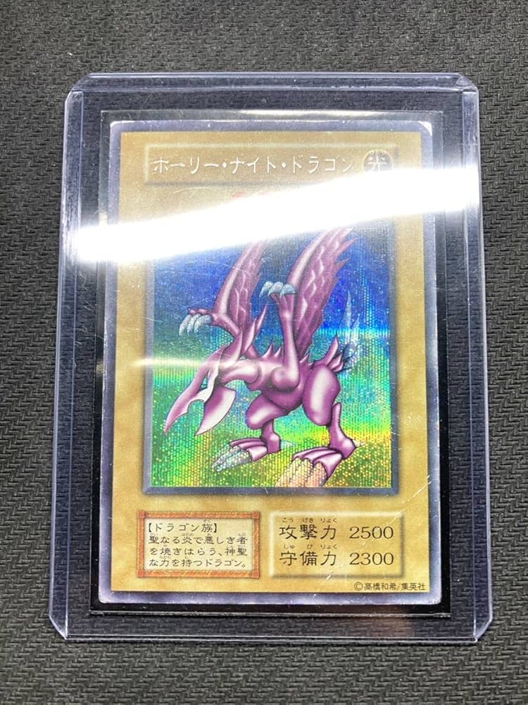 遊戯王 初期生産限定特典カード「ホーリー・ナイト・ドラゴン(シク