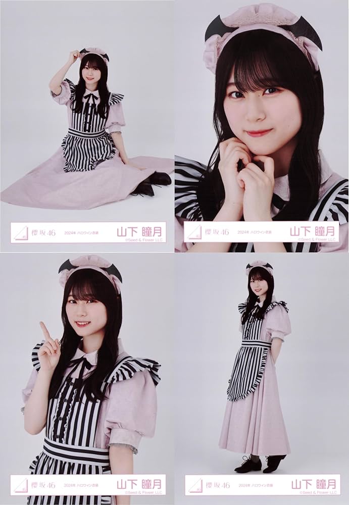 櫻坂46 山下瞳月 限定生写真（生写真のみ） 櫻坂46 山下瞳月 限定生
