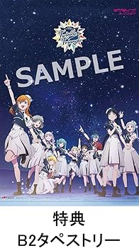 Amazon.co.jp: 【限定特典B2タペストリー、アクリルキーホルダー11種