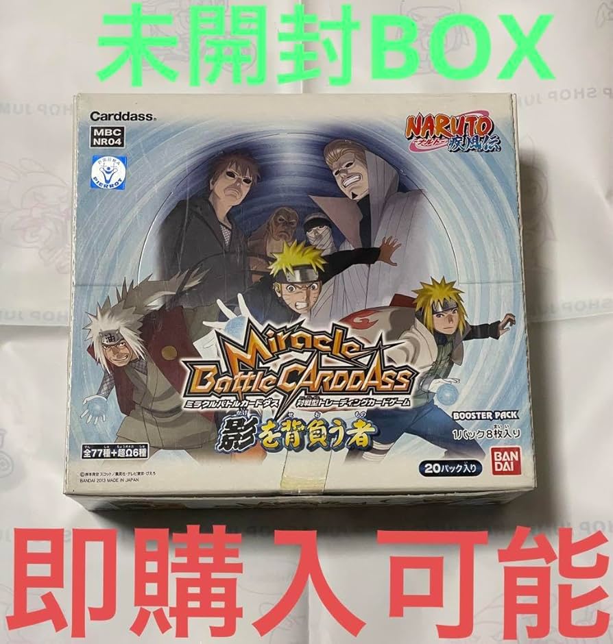 世界7100枚限定 当選書付き ナルト 岸本斉史先生サイン入 未開封