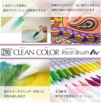 Amazon | 呉竹 カラーペン 筆ペン ZIG クリーンカラー リアル
