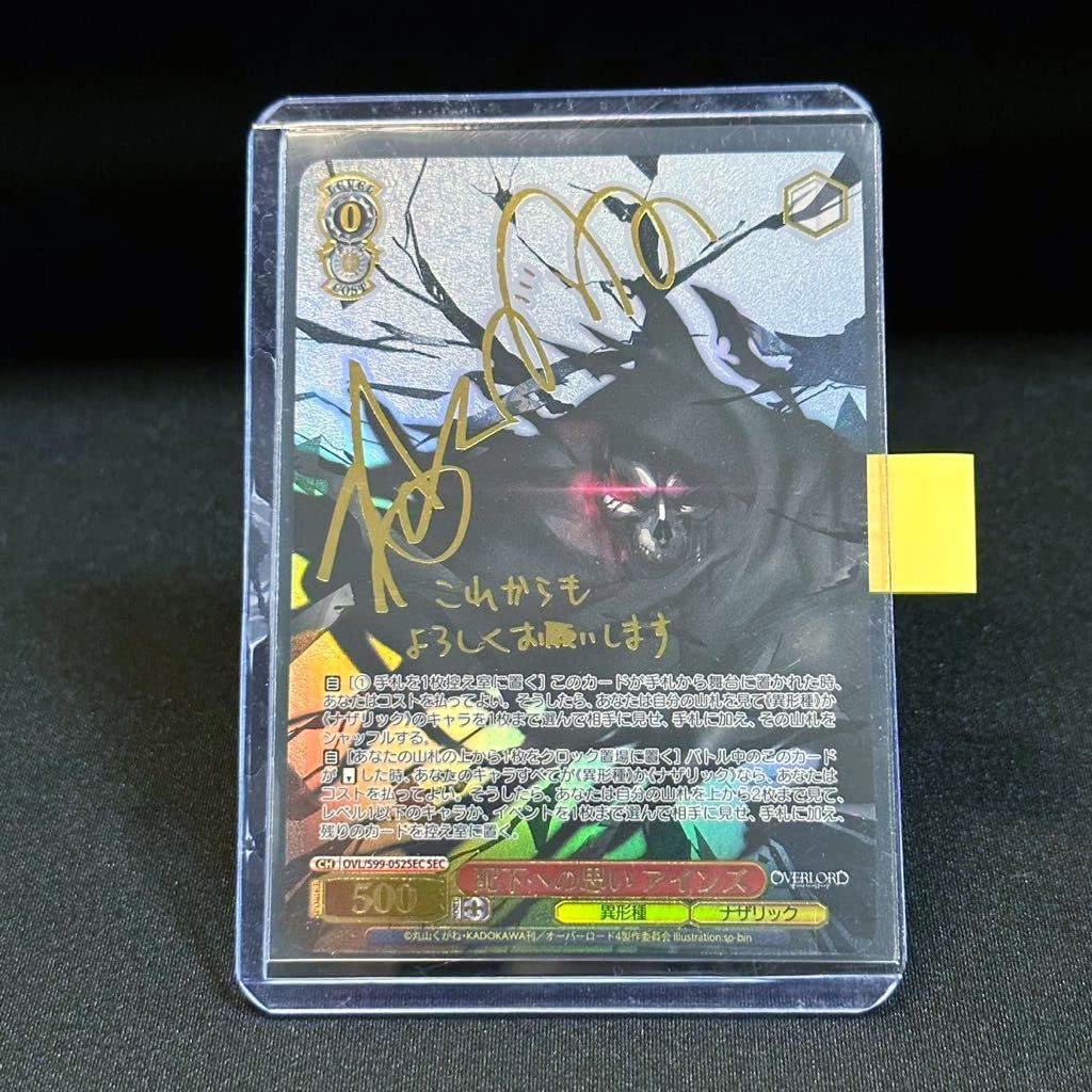 ヴァイスシュヴァルツ 配下への思い アインズ SEC シークレット サイン