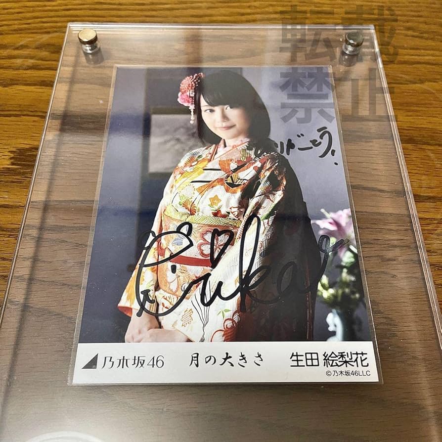 乃木坂46 生田絵梨花 直筆サイン 61bMLzDFIiL.jpg_BO30,255,255,