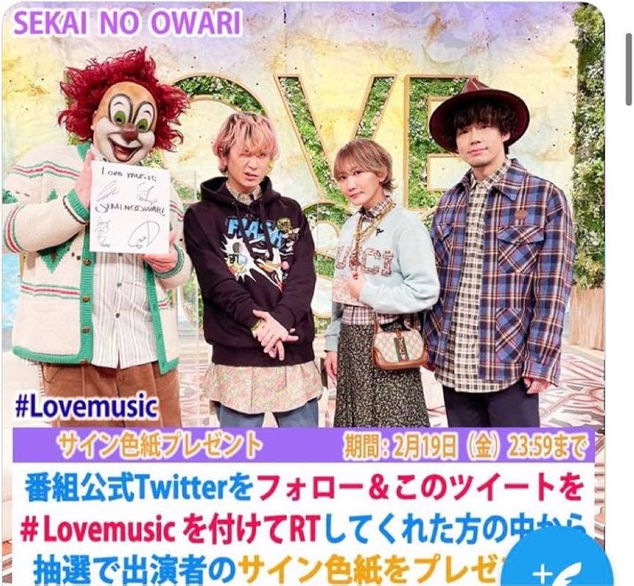 Amazon.co.jp: セカオワ サイン SEKAI NO OWARI : おもちゃ