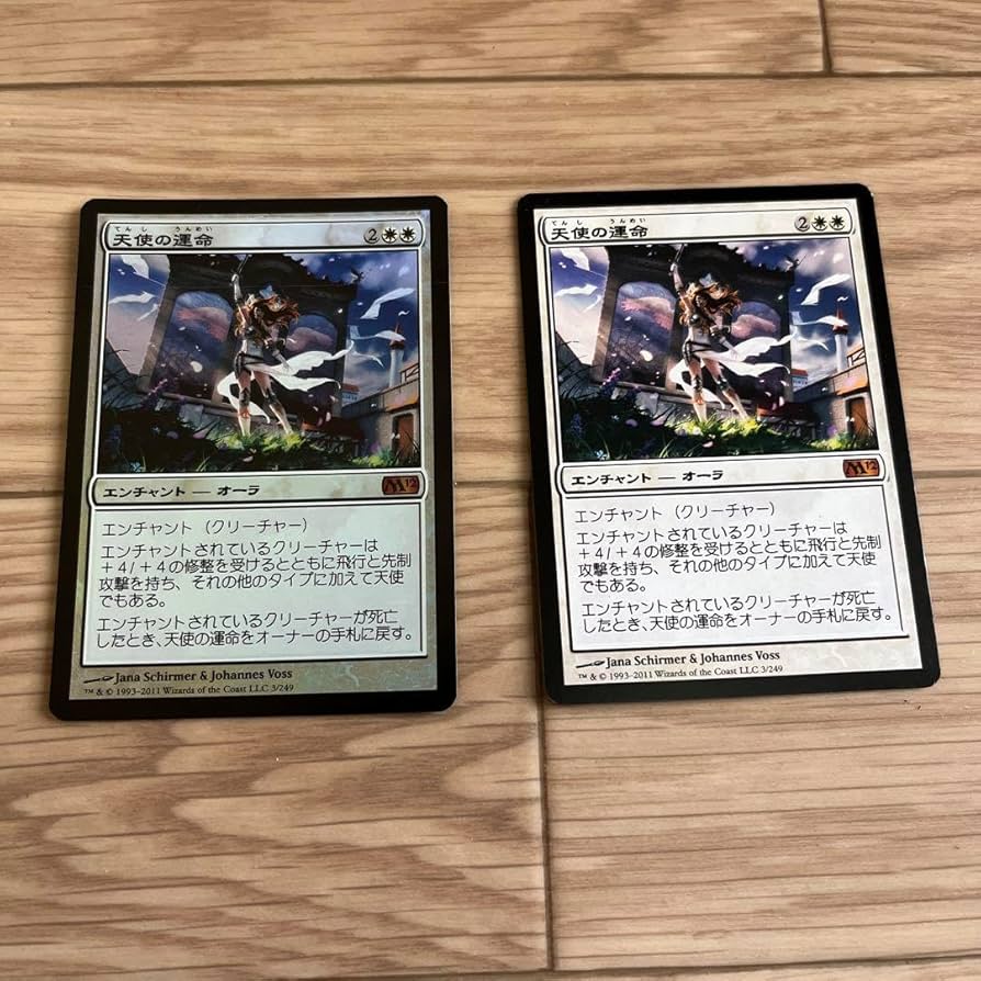 天使の運命 foil 日本語 2枚 天使の運命 foil 日本語 2枚 楽天市場