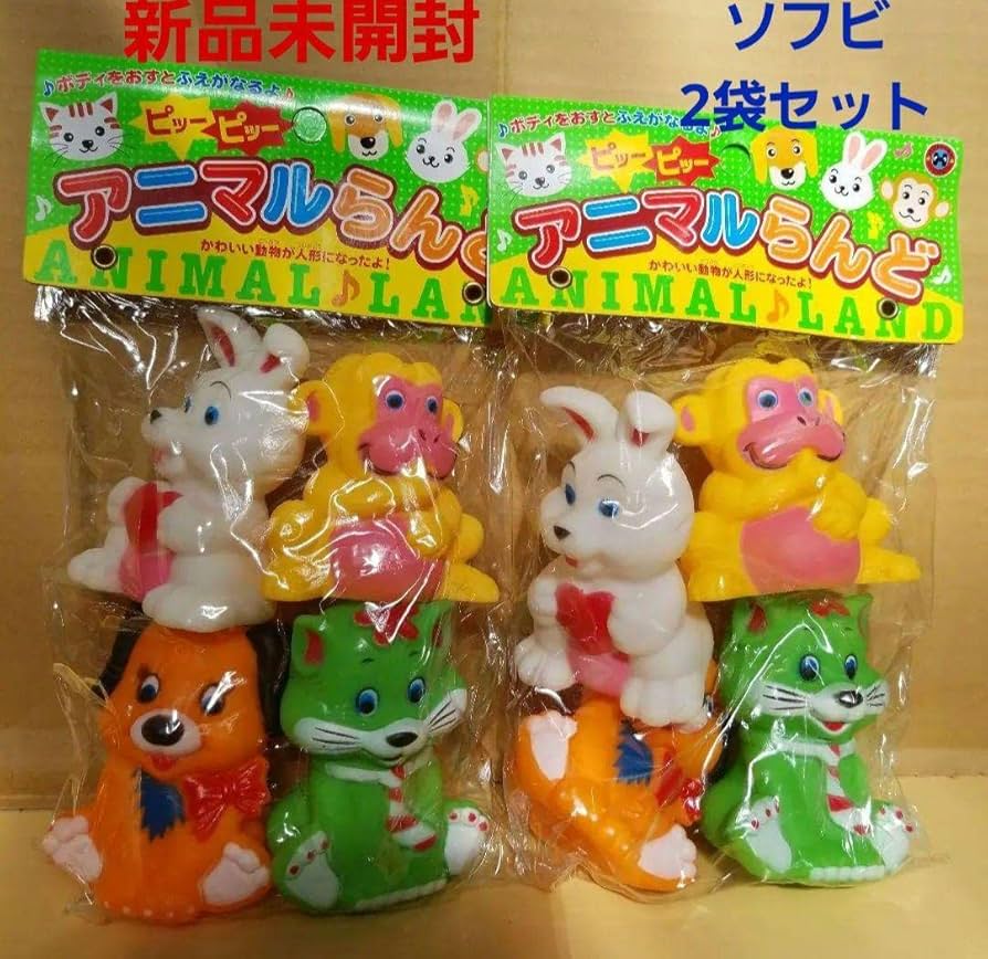 Amazon.co.jp: 昭和レトロ ソフビ アニマルらんど 4個×2袋 駄菓子屋