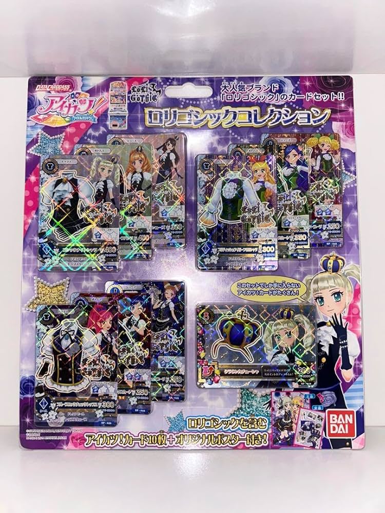 アイカツスターズ!カードセット 25枚 アイカツ！ アイカツスターズ