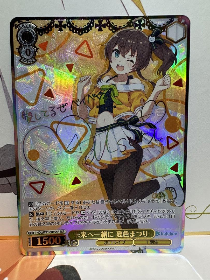 ヴァイスシュヴァルツ 夏の月 識 SSP サイン ヴァイス 夏の月 識 SSP