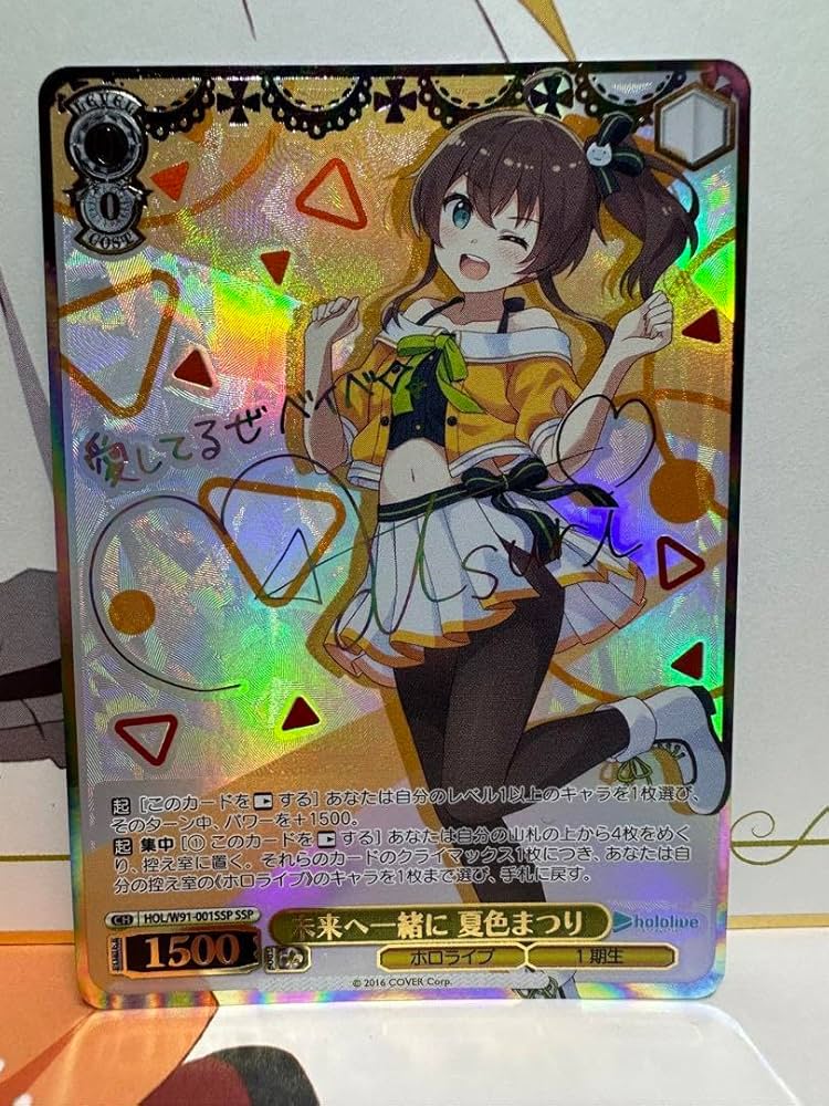 PSA10】ヴァイスシュヴァルツ 未来へ一緒に夏色まつりSSP