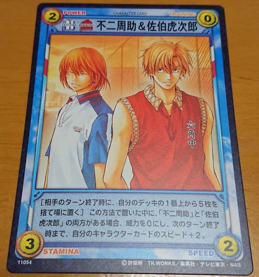 テニスの王子様 トレーディングカード 不二周助 KONAMI 14枚セット