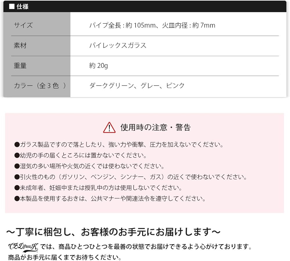 Amazon | CBDfreaK© ワンヒッター ガラスパイプ 喫煙具 ガラパイ