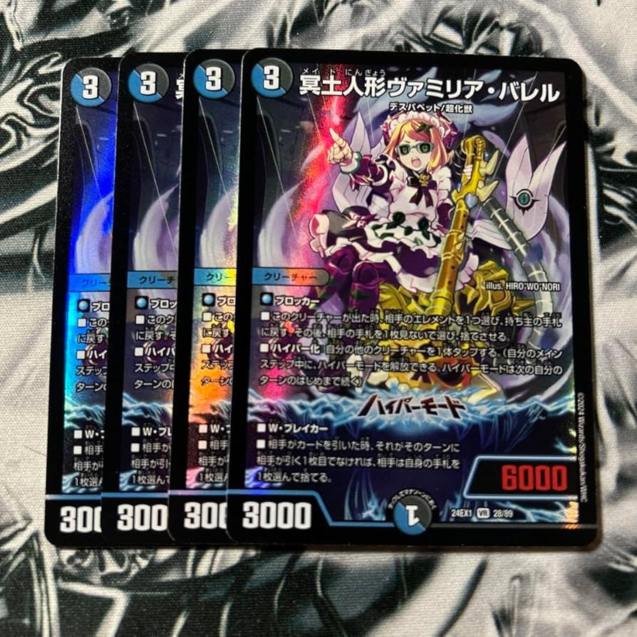 冥土人形ヴァミリア・バレル CRYMAXジャオウガ 修羅の死神フミシュナ