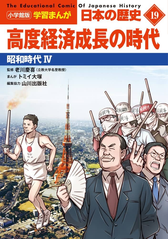 学習マンガ 世界の偉人 小学生 漢字にふりがな 朝日 週刊マンガ 全80巻