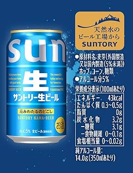 サントリー 生ビール500ml×48缶 SUNTORY（サントリー） 生ビール 500ml