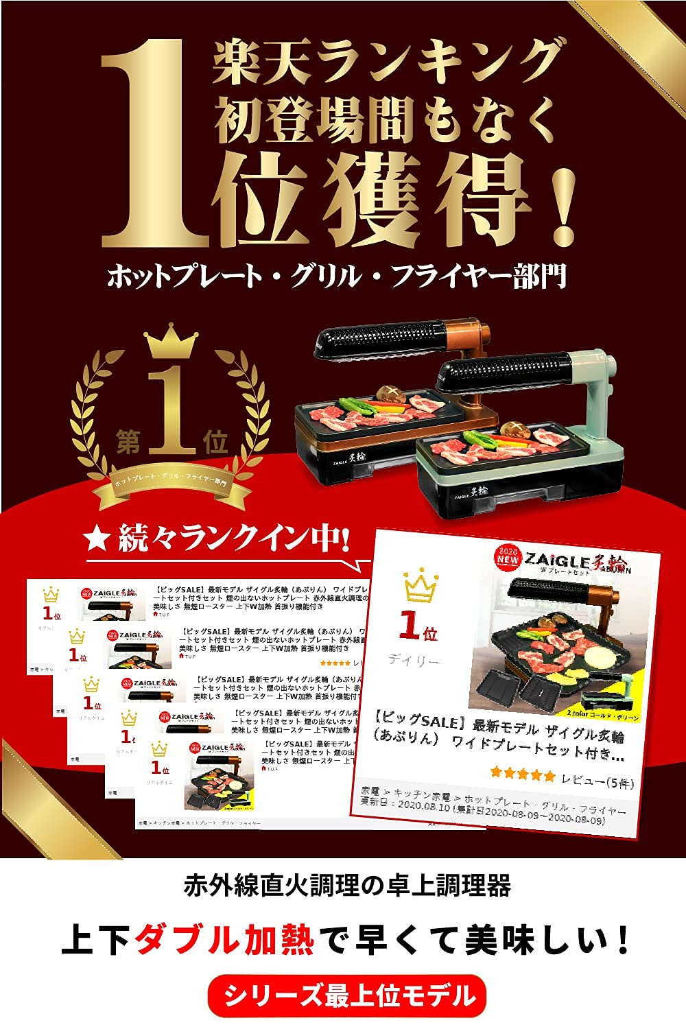 Amazon | ザイグル 煙の出ない無煙ロースター 炙輪 GOLD ワイド