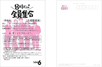 Amazon.co.jp: 8時だョ！全員集合 ゴールデン・コレクション 通常版