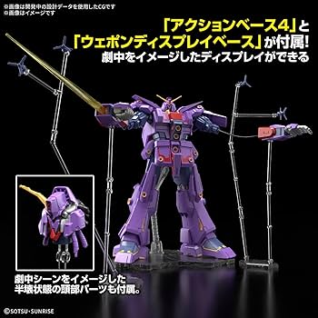 MG 量産型サイコガンダム 塗装完成品 Amazon.co.jp: BANDAI SPIRITS HG