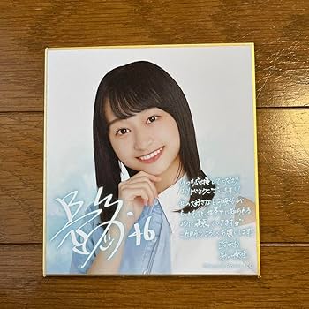 Amazon.co.jp: 日向坂46 影山優佳 サイン&メッセージ入りミニ色紙 : ホビー