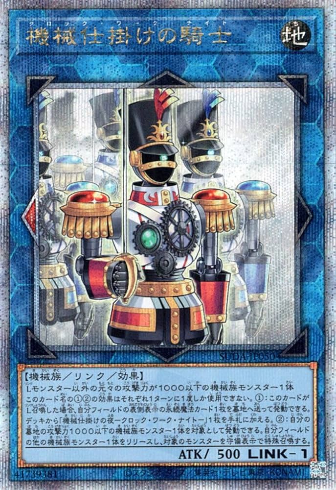 Amazon.co.jp: 遊戯王カード 機械仕掛けの騎士(25th シークレットレア