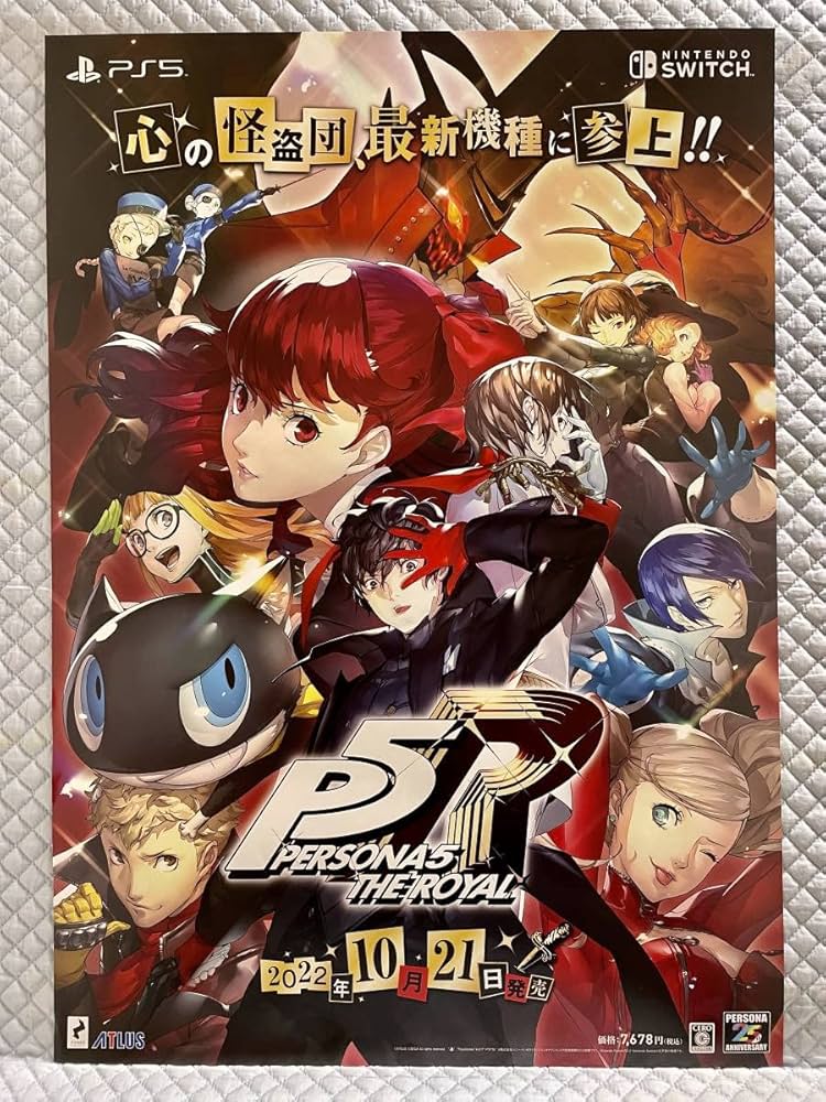 Amazon.co.jp: B2ポスター ペルソナ5 ザ ロイヤル 告知 販促PERSONA5