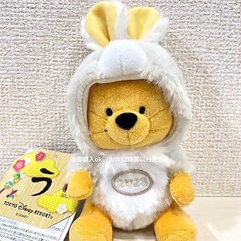 Amazon.co.jp: 干支 プーさん 2023 うさぎ 兎 ぬいぐるみバッチ ぬいば