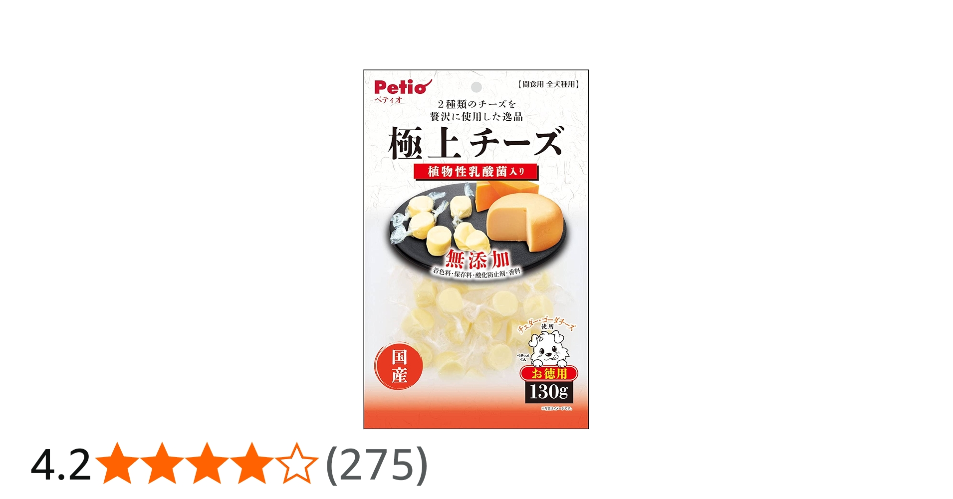 Amazon.co.jp: ペティオ (Petio) 極上 無添加 チーズ 乳酸菌入り 130g
