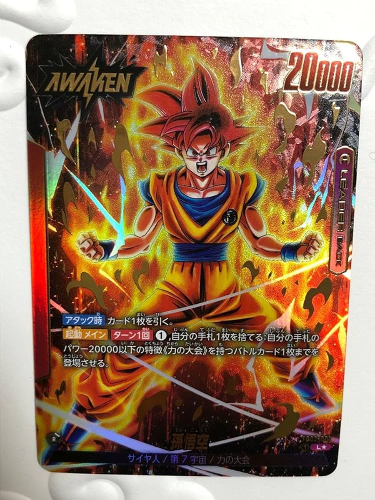 ARS10+】ドラゴンボール フュージョンワールド 孫悟空 フュージョン