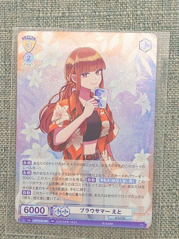 カラフルピーチえとヴァイスサイン入り「おまけ付き」 Amazon.co.jp