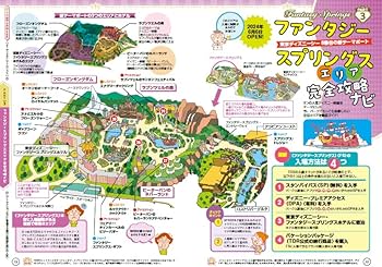 Amazon.co.jp: 最強MAP付き！ 東京ディズニーランド＆シー凄ワザ＆攻略