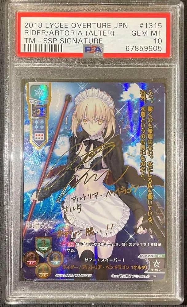 Lycee リセ FGO セイバー/アルトリア・ペンドラゴン SP サイン Lycee