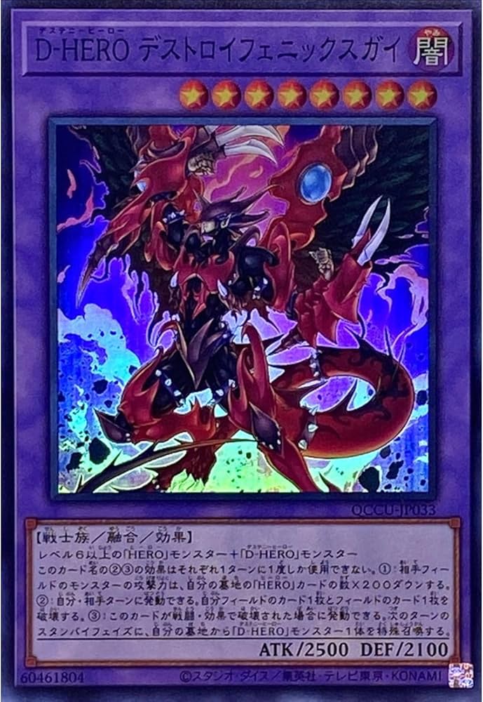 遊戯王【HERO】デッキ デストロイフェニックスガイ スリーブ付