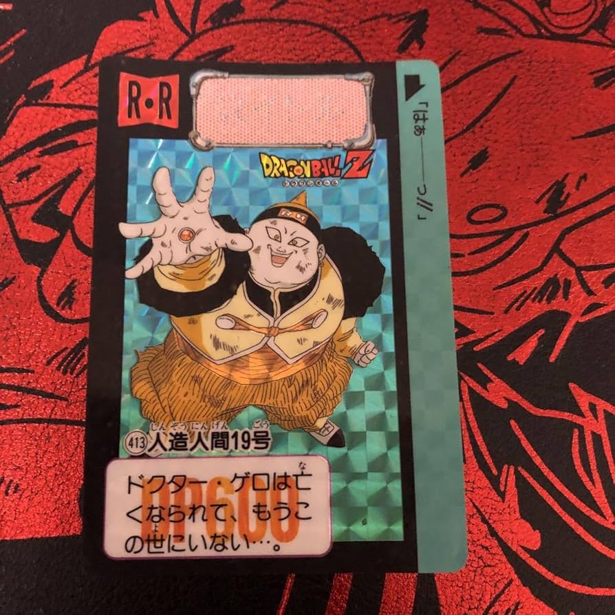 箱出し 極美品】1994 ドラゴンボール キャラコレ No.23 カードダス 箱