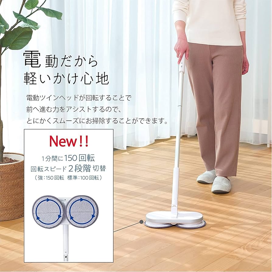 Amazon | CCP コードレス回転モップクリーナーNeo+ 通販限定モデル