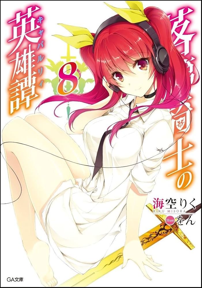 落第騎士の英雄譚 クリアファイル 3枚セット 落第騎士の英雄譚 クリア