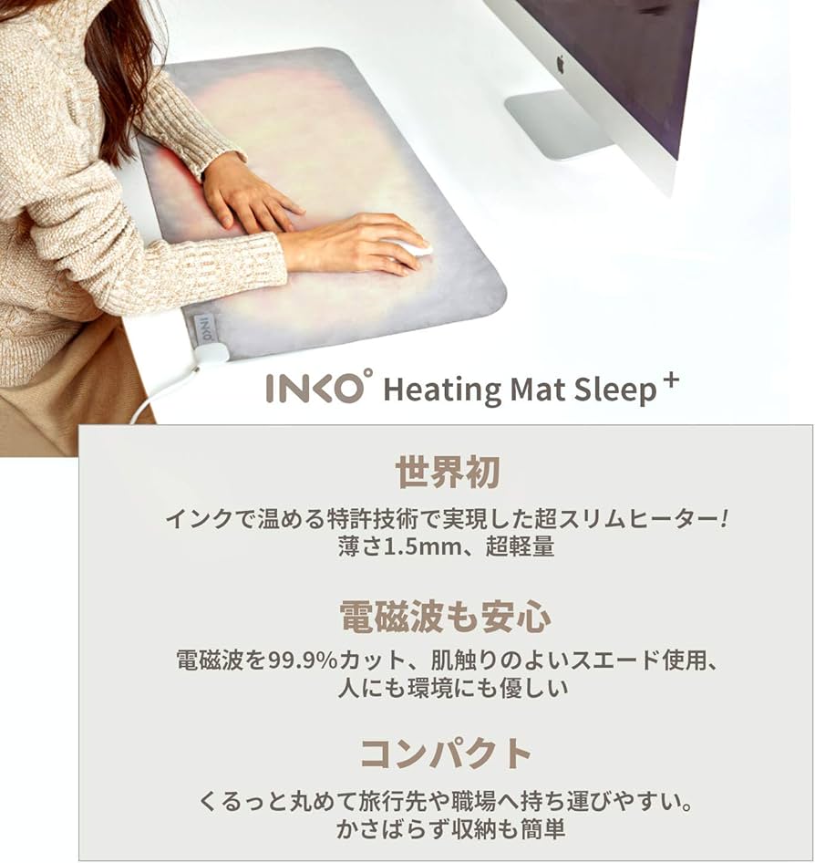 Amazon.co.jp: INKO(インコ) Heating Mat SLEEP+ ヒーティングマット
