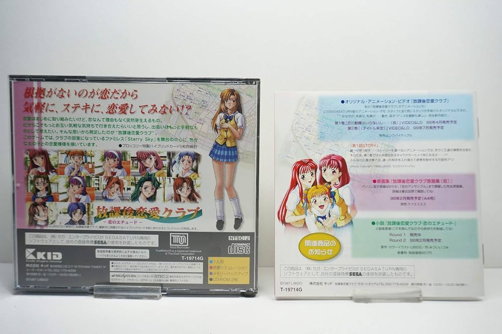 Amazon.co.jp: 放課後恋愛クラブ 恋のエチュード : Video Games