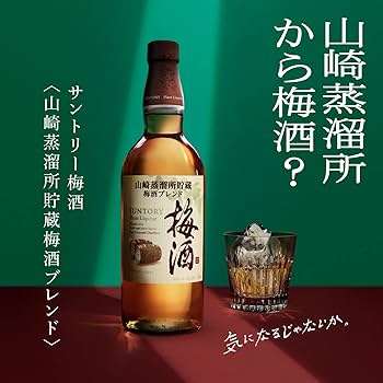 Amazon.co.jp: 【ソーダ割で楽しむ梅酒】 サントリー 樽仕上げ 山崎