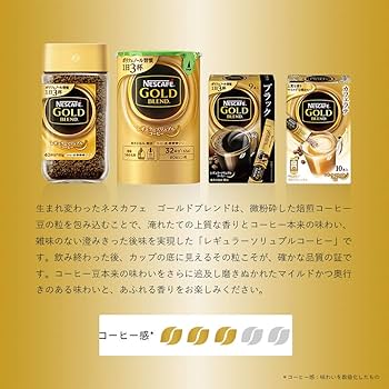 Amazon.co.jp: ネスカフェ ゴールドブレンド エコ&システムパック