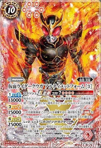 仮面ライダークウガ ・カードファイル十カード192枚 仮面ライダー