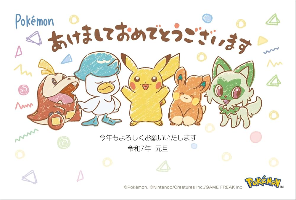 Amazon | 令和7年（2025年）用 巳年 パック年賀状 キャラクター年賀状