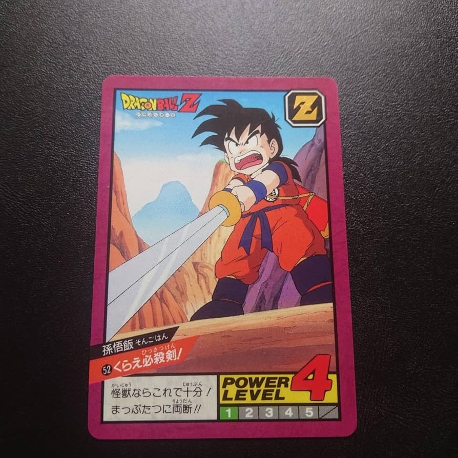 ドラゴンボールZ スーパーバトル No52 孫悟飯 くらえ必殺剣！96年製