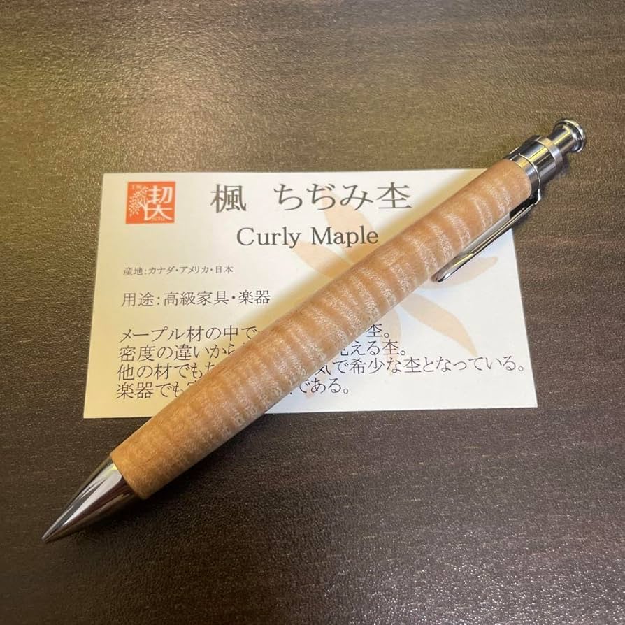 工房楔楓シャーペン 工房 楔 0.5mmペンシル楔 楓ちぢみ杢 | ペンハウス