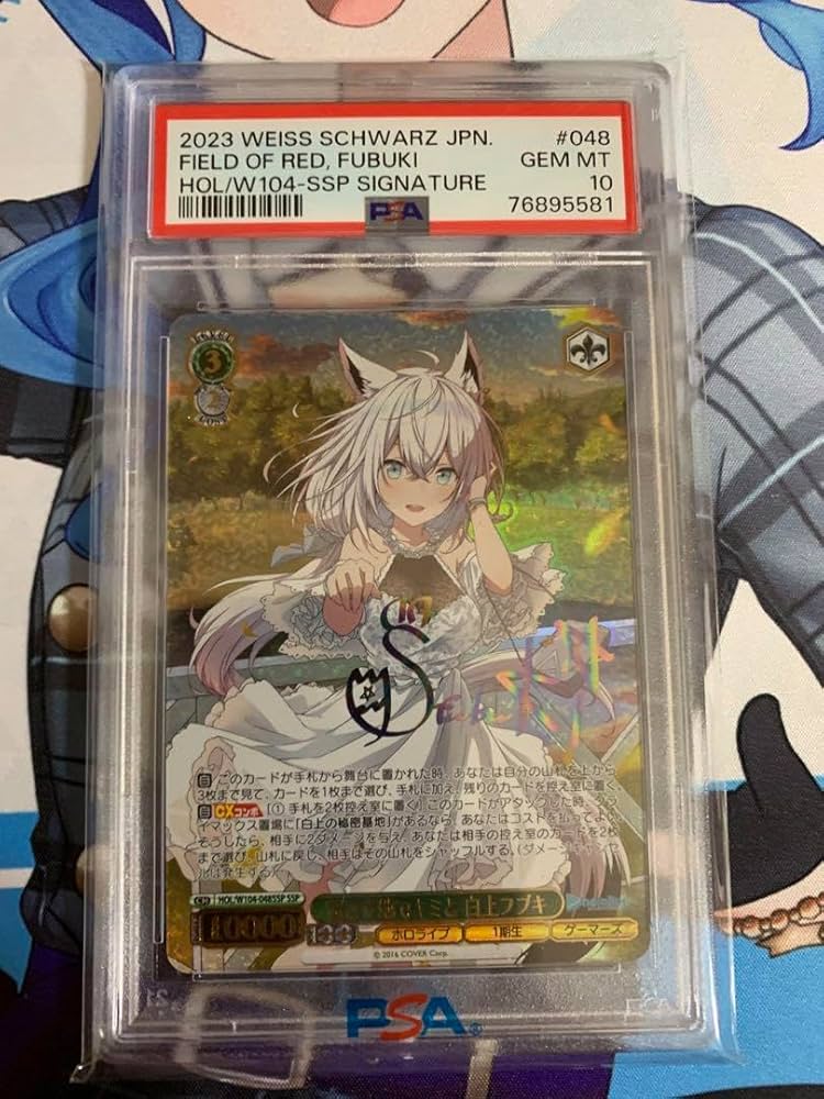 BGS10】白上フブキ 茜さす地でキミと SR BGS10ブラックラベル】茜さす