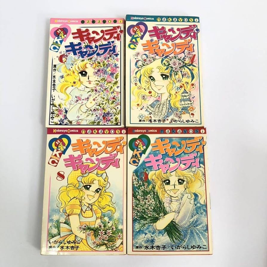 キャンディ・キャンディ 全巻セット 文庫版 いがらしゆみこ キャンディ